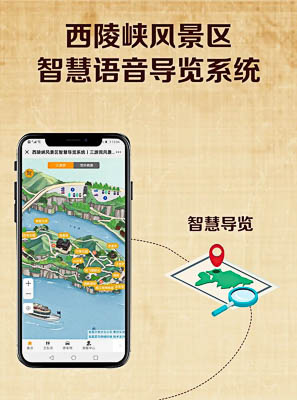宁城景区手绘地图智慧导览的应用