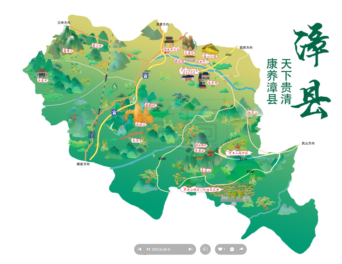 宁城漳县手绘地图